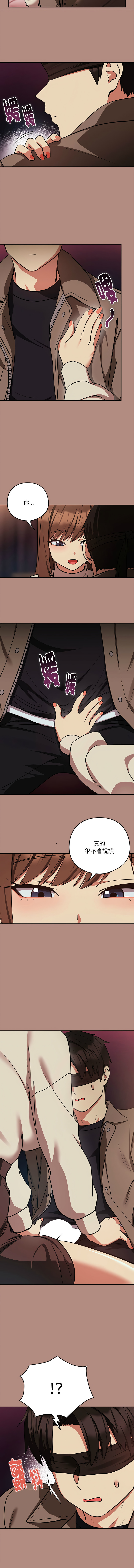 [韩国漫画] 下班后的秘密关系 剧情,职场#[9P]-6