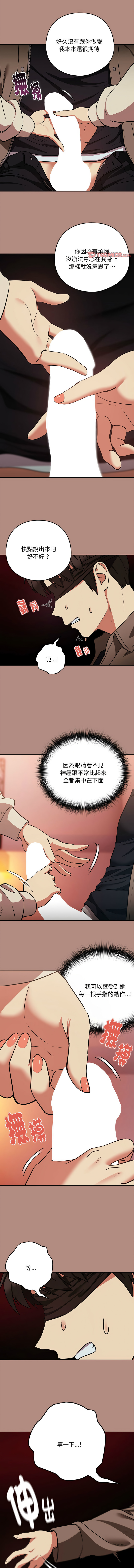 [韩国漫画] 下班后的秘密关系 剧情,职场#[9P]-7