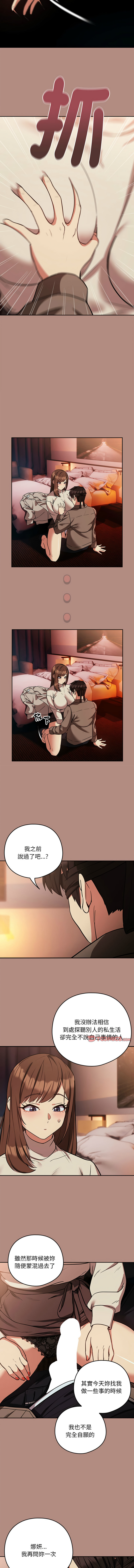 [韩国漫画] 下班后的秘密关系 剧情,职场#[9P]-8