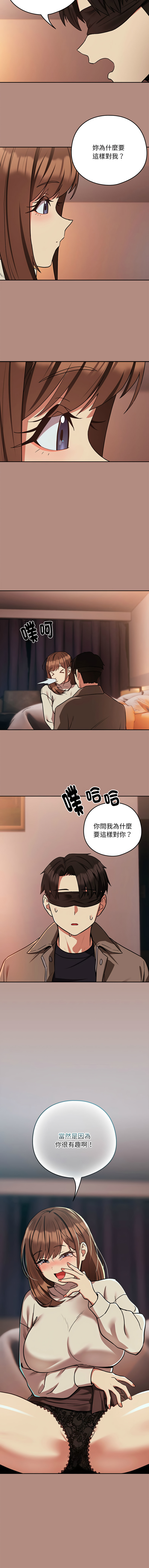 [韩国漫画] 下班后的秘密关系 剧情,职场#[9P]-9