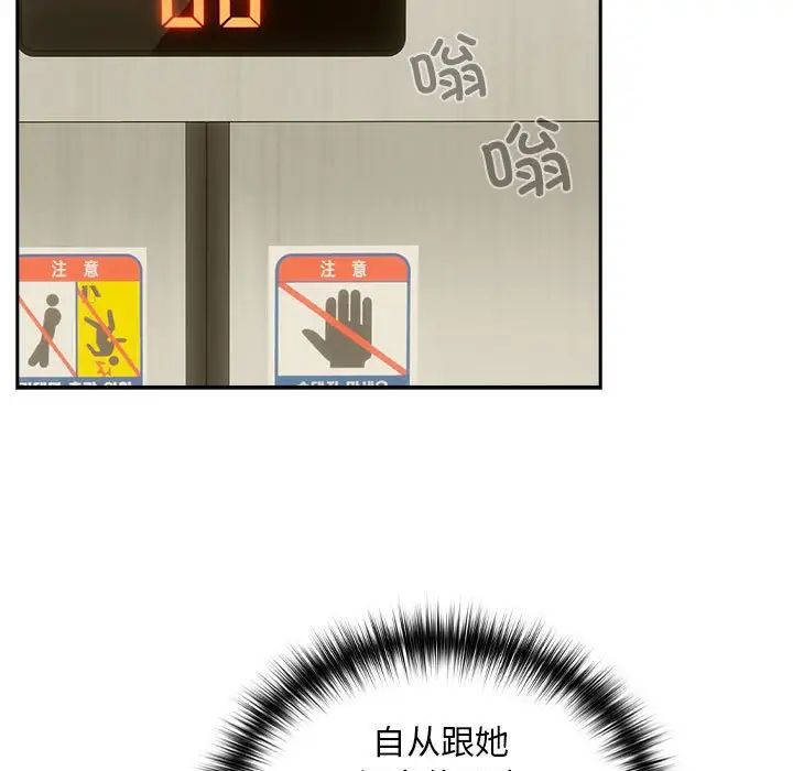 [韩国漫画] 下班后的秘密关系 剧情,职场#[136P]-103