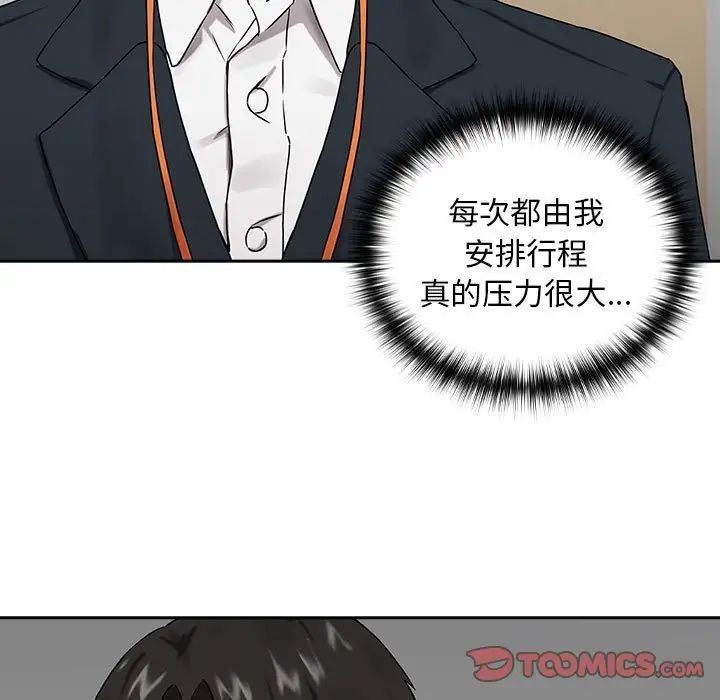 [韩国漫画] 下班后的秘密关系 剧情,职场#[136P]-105