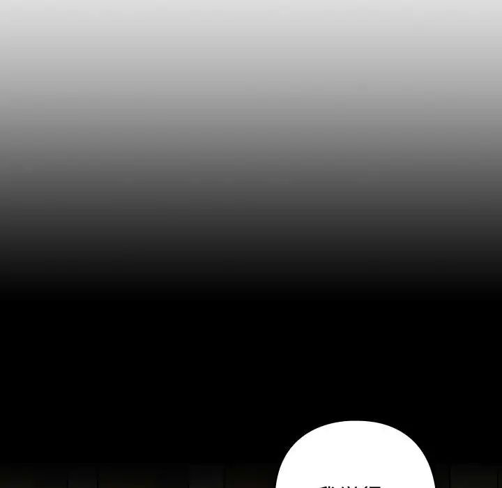 [韩国漫画] 下班后的秘密关系 剧情,职场#[136P]-11