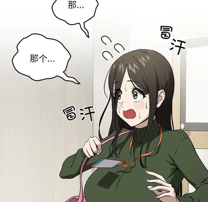 [韩国漫画] 下班后的秘密关系 剧情,职场#[136P]-111