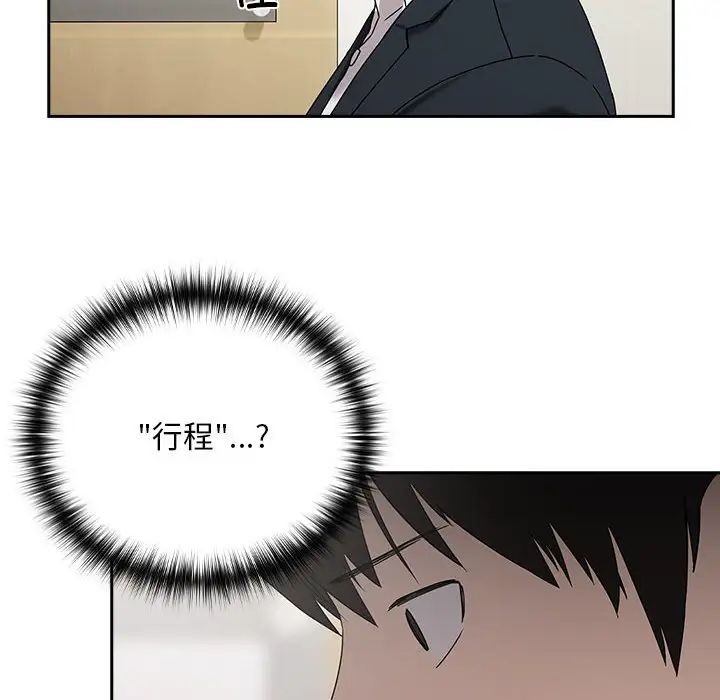 [韩国漫画] 下班后的秘密关系 剧情,职场#[136P]-117