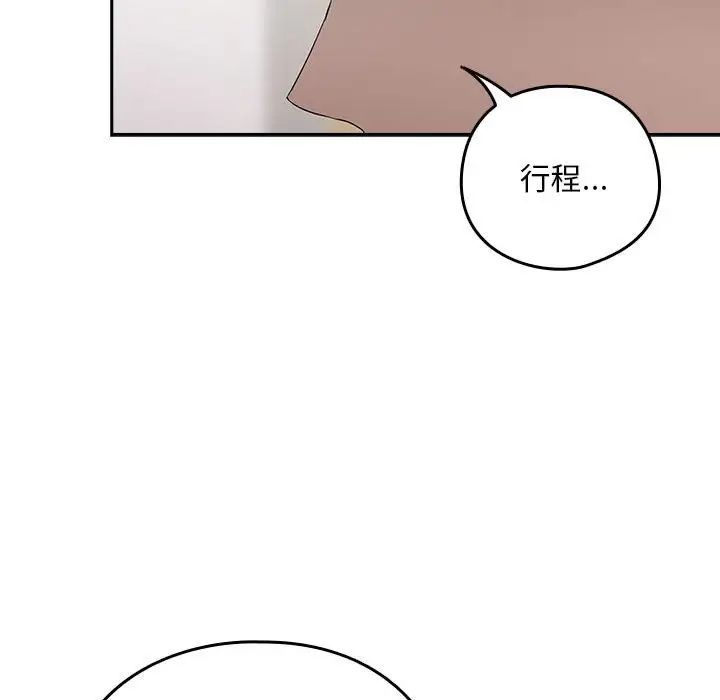 [韩国漫画] 下班后的秘密关系 剧情,职场#[136P]-118
