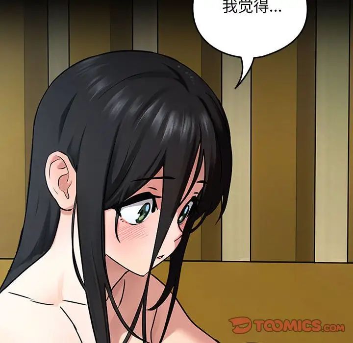 [韩国漫画] 下班后的秘密关系 剧情,职场#[136P]-12