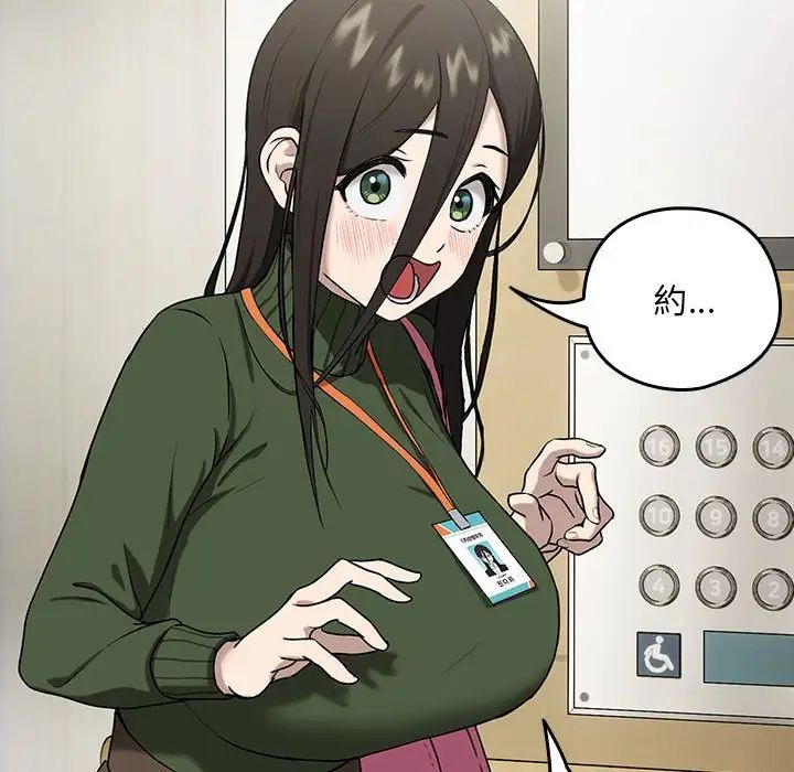 [韩国漫画] 下班后的秘密关系 剧情,职场#[136P]-121