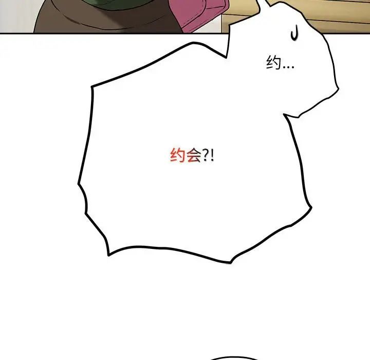 [韩国漫画] 下班后的秘密关系 剧情,职场#[136P]-122