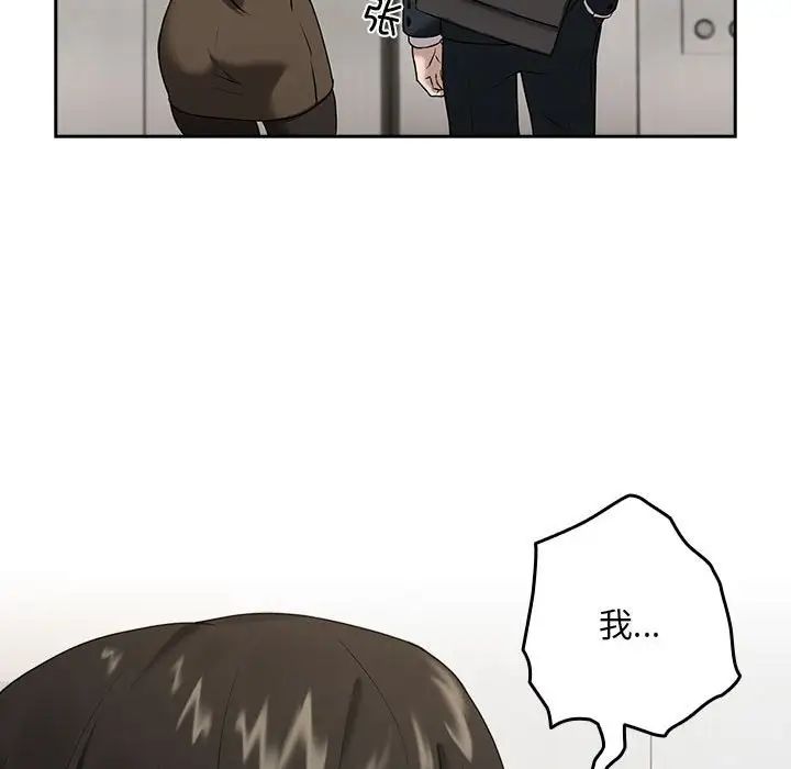 [韩国漫画] 下班后的秘密关系 剧情,职场#[136P]-124