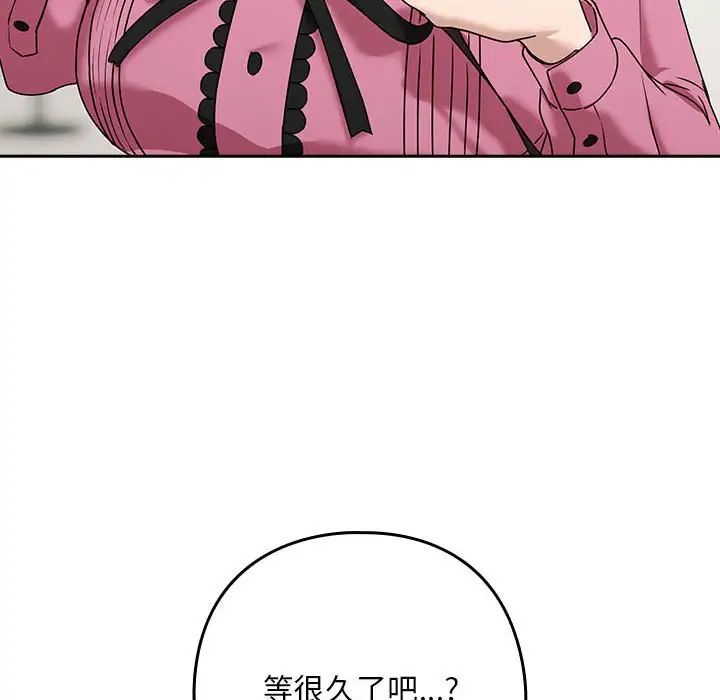 [韩国漫画] 下班后的秘密关系 剧情,职场#[136P]-135