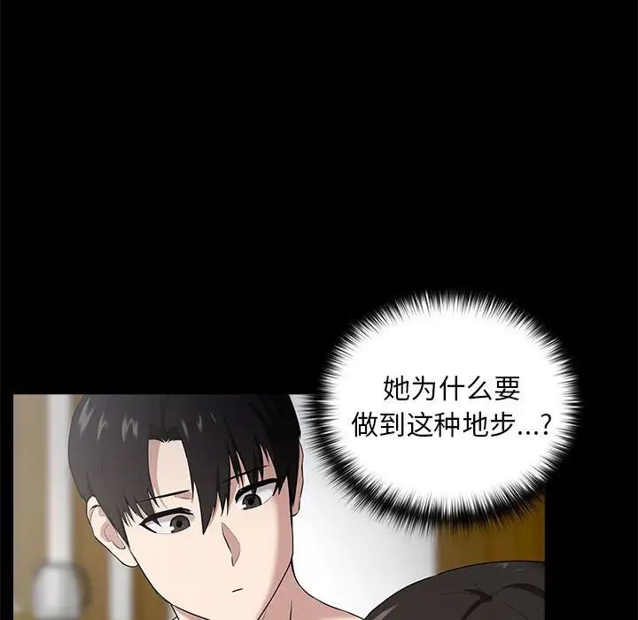 [韩国漫画] 下班后的秘密关系 剧情,职场#[136P]-23