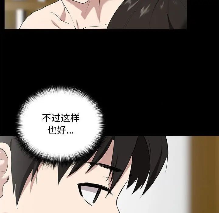 [韩国漫画] 下班后的秘密关系 剧情,职场#[136P]-24