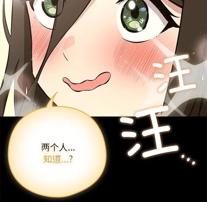 [韩国漫画] 下班后的秘密关系 剧情,职场#[136P]-28