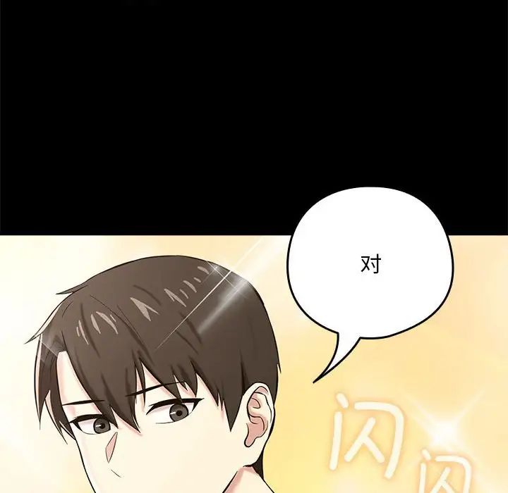 [韩国漫画] 下班后的秘密关系 剧情,职场#[136P]-29