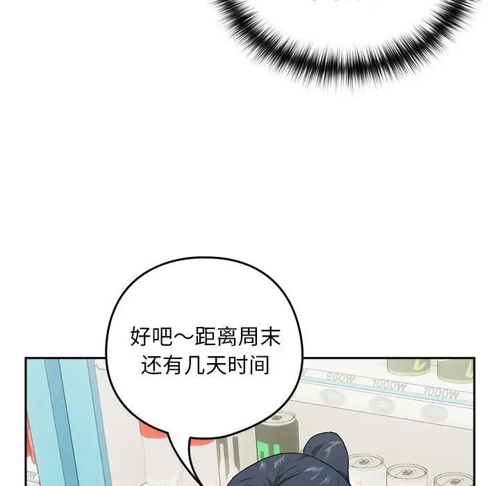 [韩国漫画] 下班后的秘密关系 剧情,职场#[136P]-36