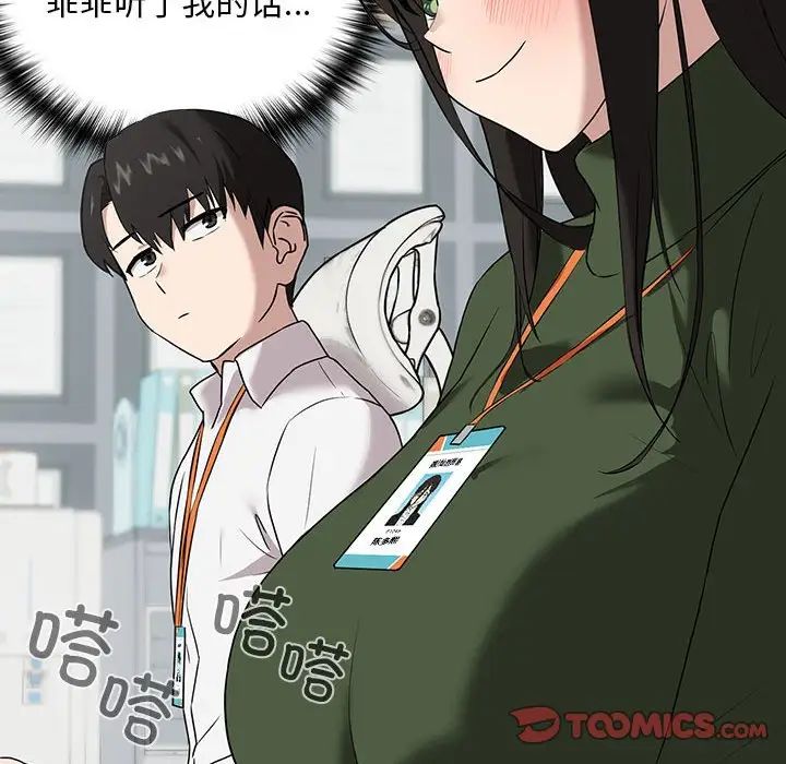 [韩国漫画] 下班后的秘密关系 剧情,职场#[136P]-38