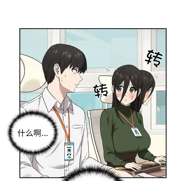 [韩国漫画] 下班后的秘密关系 剧情,职场#[136P]-42