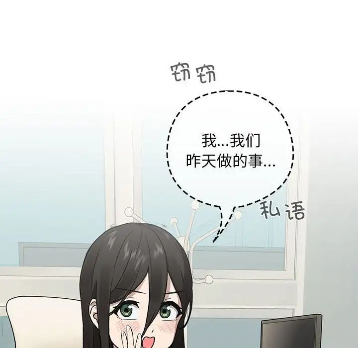 [韩国漫画] 下班后的秘密关系 剧情,职场#[136P]-45