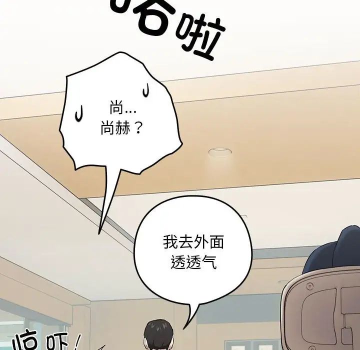 [韩国漫画] 下班后的秘密关系 剧情,职场#[136P]-50