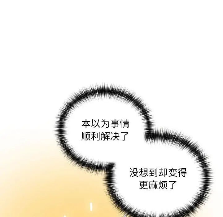 [韩国漫画] 下班后的秘密关系 剧情,职场#[136P]-57