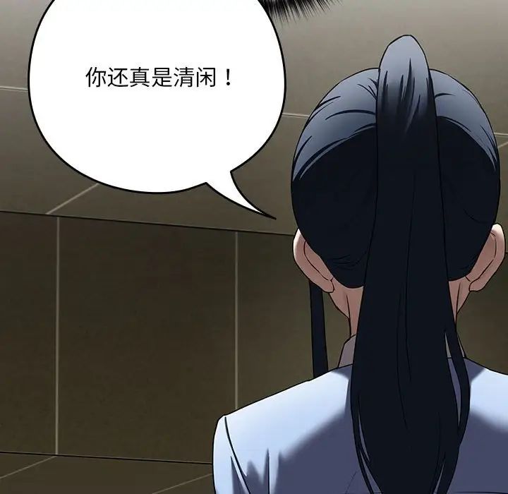 [韩国漫画] 下班后的秘密关系 剧情,职场#[136P]-60