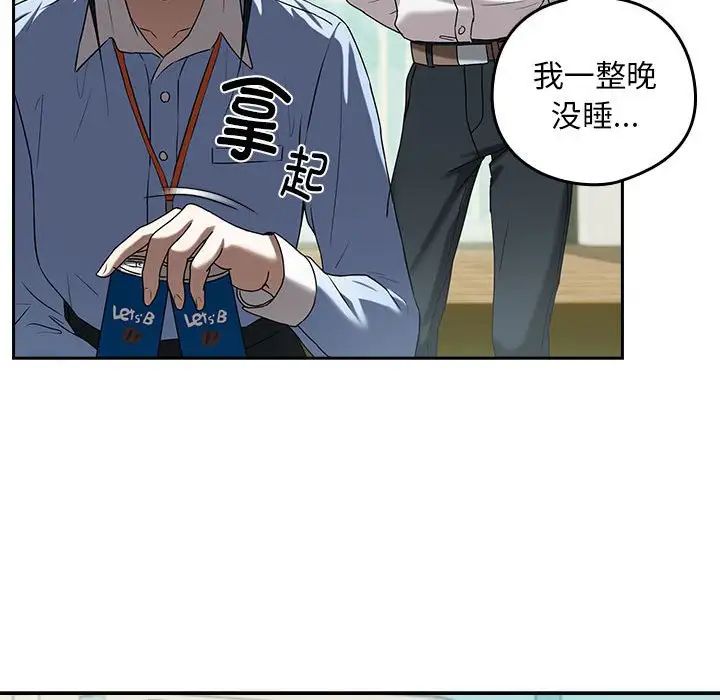 [韩国漫画] 下班后的秘密关系 剧情,职场#[136P]-68