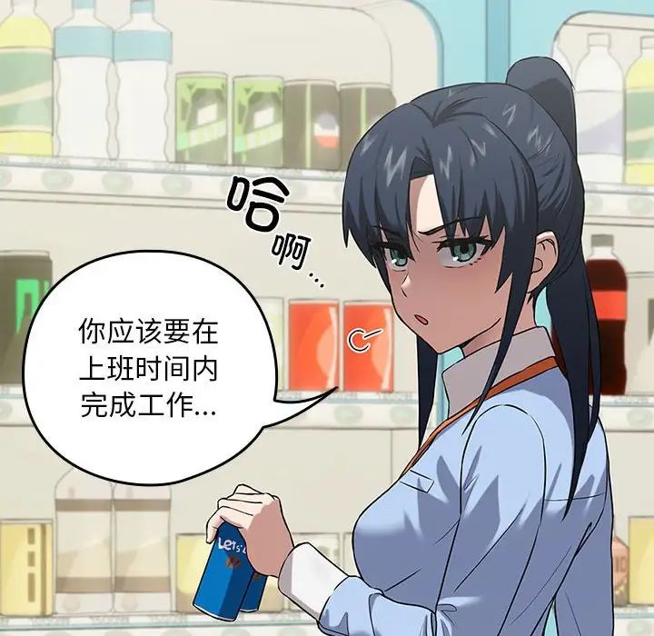 [韩国漫画] 下班后的秘密关系 剧情,职场#[136P]-69