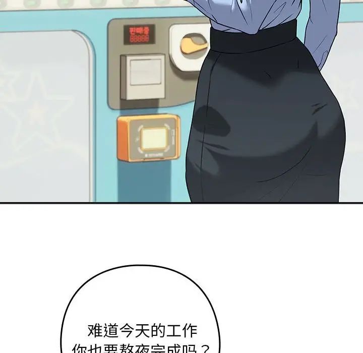 [韩国漫画] 下班后的秘密关系 剧情,职场#[136P]-70