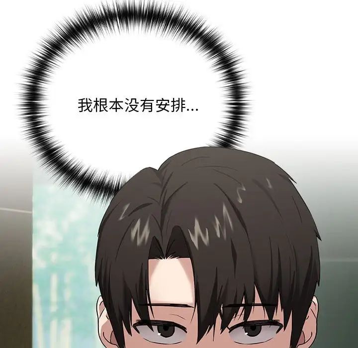 [韩国漫画] 下班后的秘密关系 剧情,职场#[136P]-76