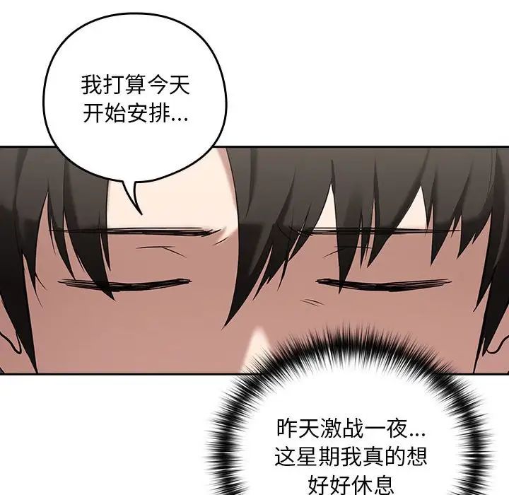 [韩国漫画] 下班后的秘密关系 剧情,职场#[136P]-79