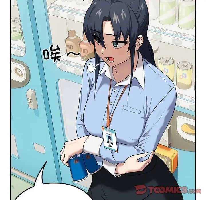 [韩国漫画] 下班后的秘密关系 剧情,职场#[136P]-80