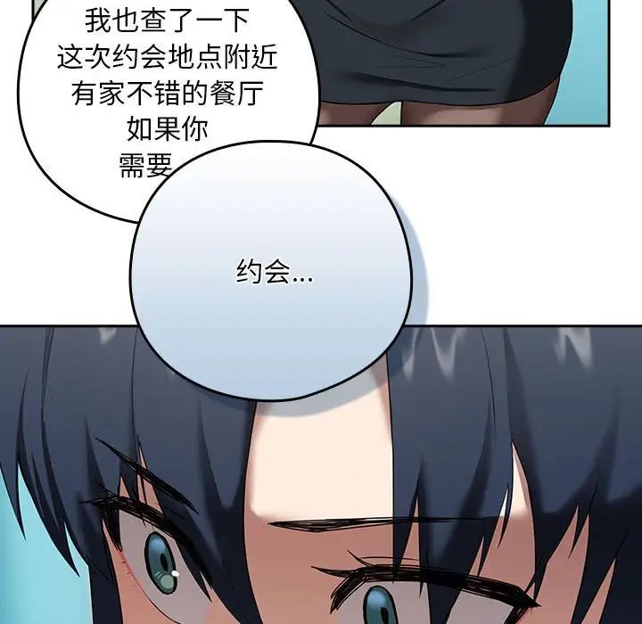 [韩国漫画] 下班后的秘密关系 剧情,职场#[136P]-81