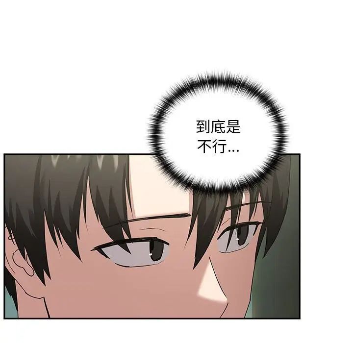 [韩国漫画] 下班后的秘密关系 剧情,职场#[136P]-85