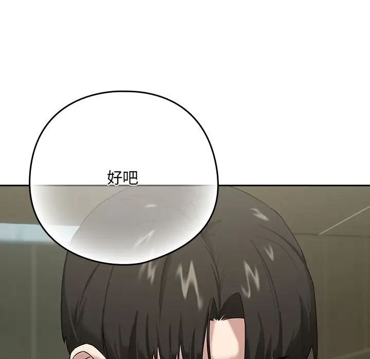 [韩国漫画] 下班后的秘密关系 剧情,职场#[136P]-86