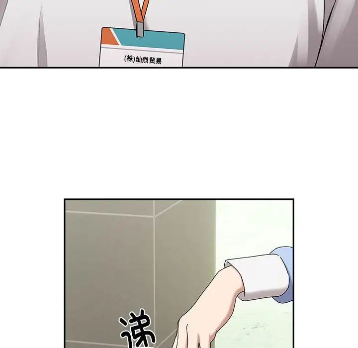 [韩国漫画] 下班后的秘密关系 剧情,职场#[136P]-88