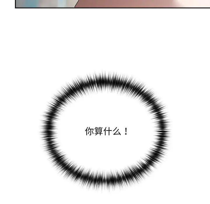 [韩国漫画] 下班后的秘密关系 剧情,职场#[136P]-99