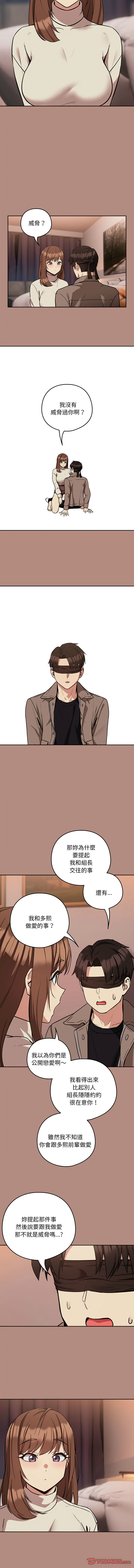 [韩国漫画] 下班后的秘密关系 剧情,职场#[11P]-2
