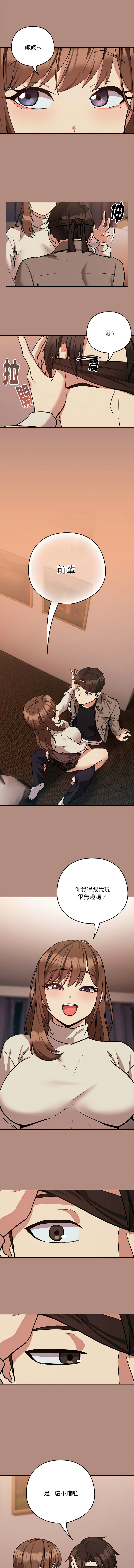 [韩国漫画] 下班后的秘密关系 剧情,职场#[11P]-3