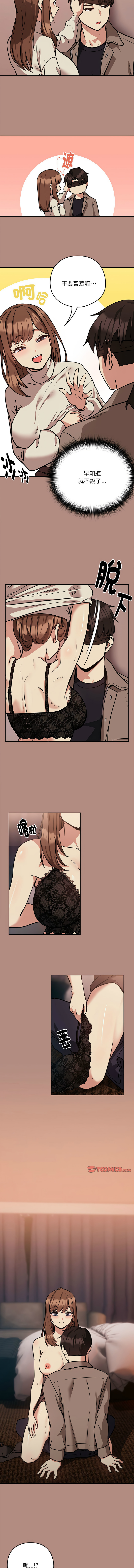 [韩国漫画] 下班后的秘密关系 剧情,职场#[11P]-4