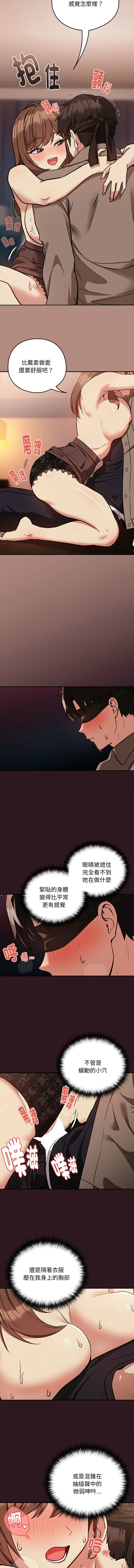 [韩国漫画] 下班后的秘密关系 剧情,职场#[11P]-7