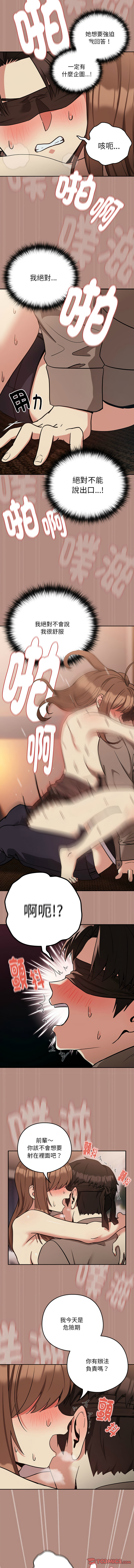 [韩国漫画] 下班后的秘密关系 剧情,职场#[11P]-9