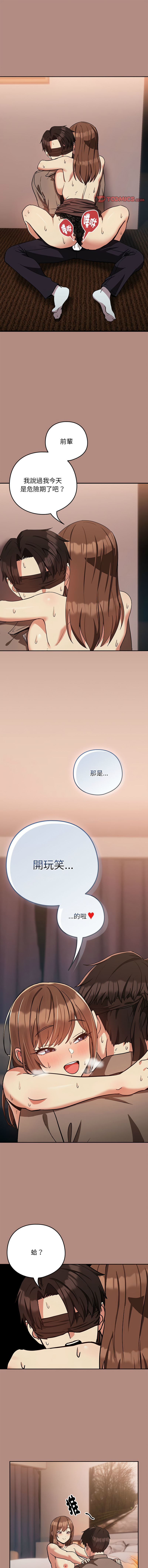 [韩国漫画] 下班后的秘密关系 剧情,职场#[10P]-1