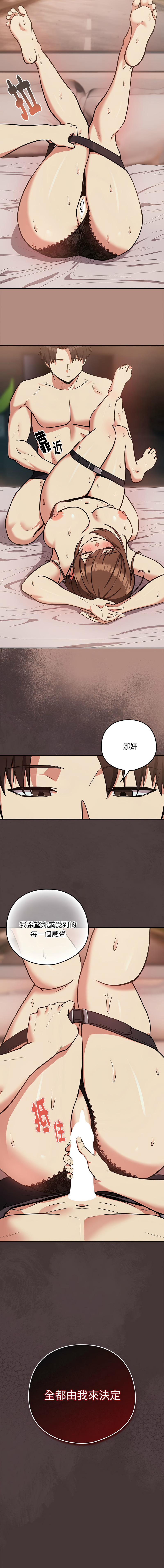 [韩国漫画] 下班后的秘密关系 剧情,职场#[10P]-10