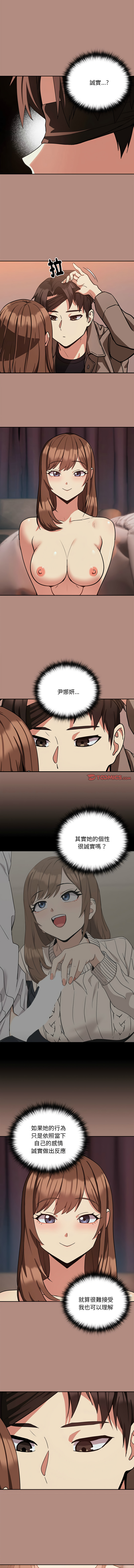 [韩国漫画] 下班后的秘密关系 剧情,职场#[10P]-4
