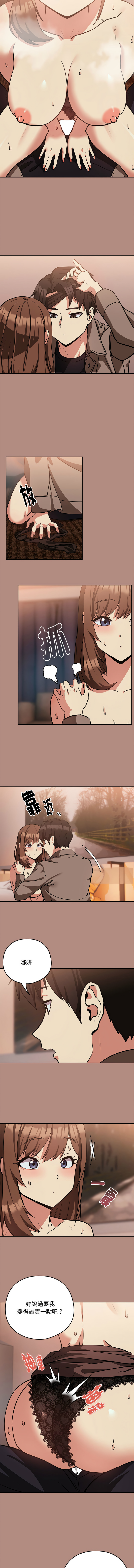 [韩国漫画] 下班后的秘密关系 剧情,职场#[10P]-5