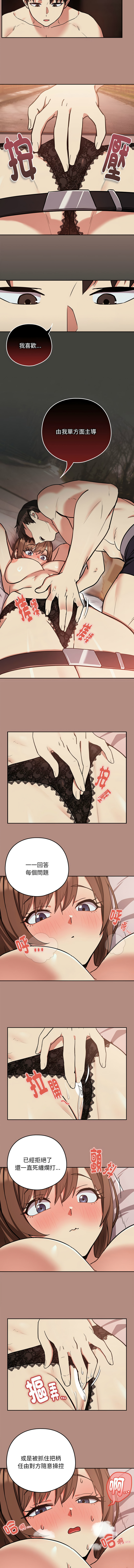 [韩国漫画] 下班后的秘密关系 剧情,职场#[10P]-8