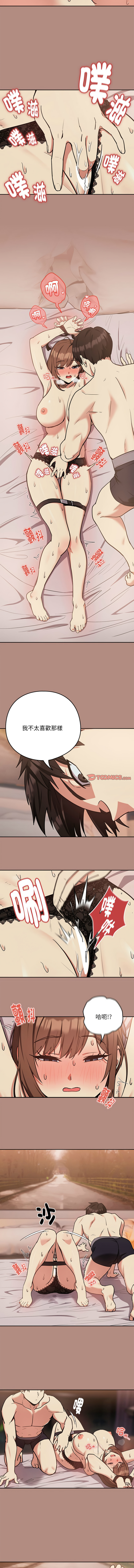 [韩国漫画] 下班后的秘密关系 剧情,职场#[10P]-9