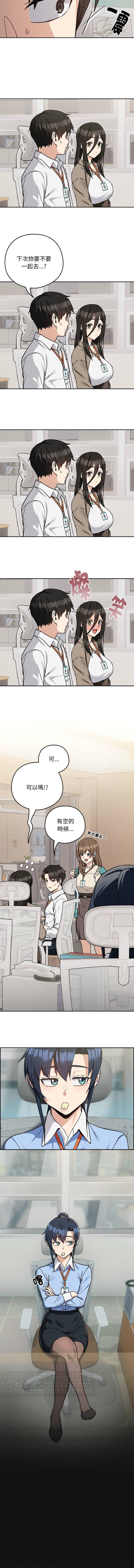 [韩国漫画] 下班后的秘密关系 剧情,职场#[10P]-10