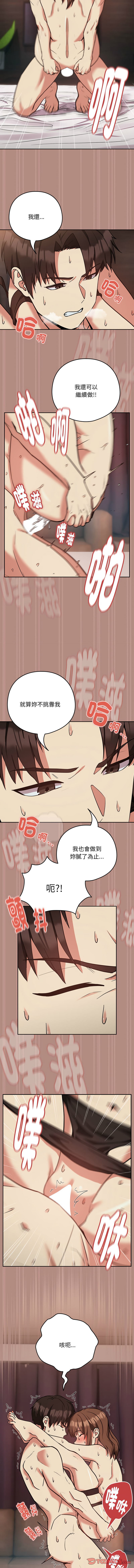 [韩国漫画] 下班后的秘密关系 剧情,职场#[10P]-2